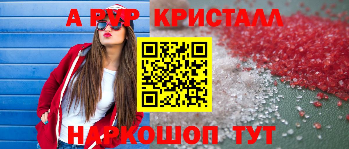 Alpha-PVP  А ПВП Соль  Вход с VPN  Alpha-PVP VHQ  APVP мука  Грозный 