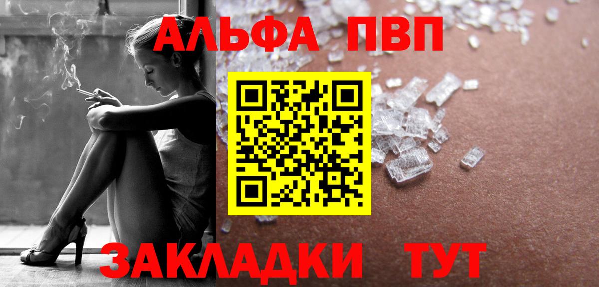 Alpha PVP Crystall Грозный