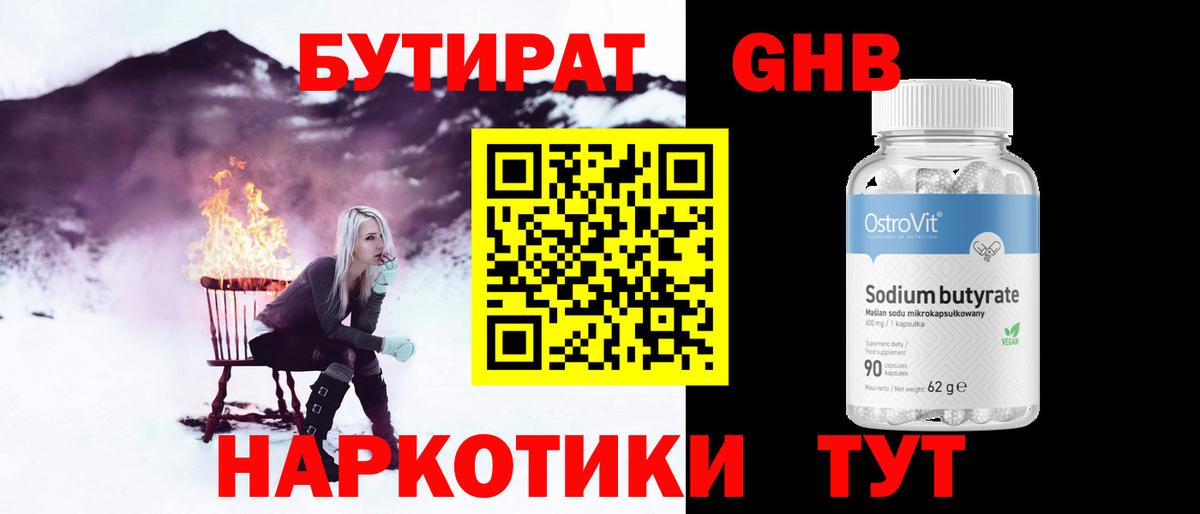 Грозный  БУТИРАТ оксана  Вход с VPN 