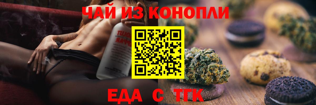 Грозный  Cannafood конопля  Вход с VPN 