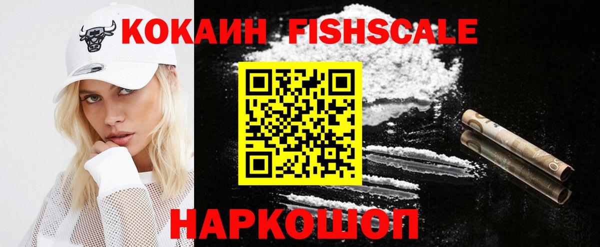 COCAIN Эквадор  Вход с VPN  Грозный 