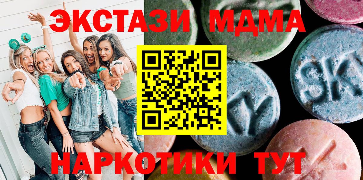Экстази 280 MDMA  Вход с VPN  Грозный 