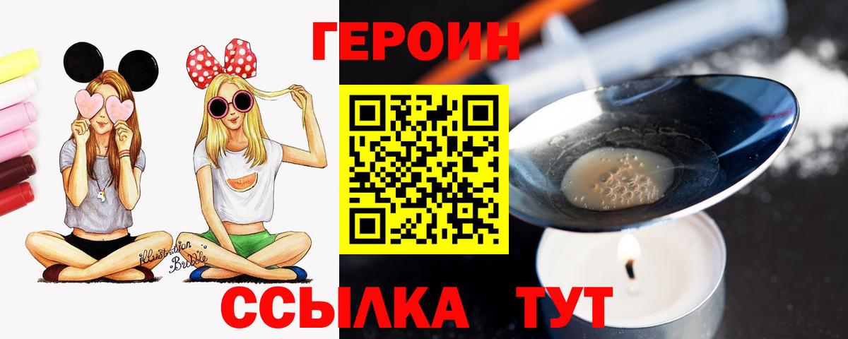 Героин герыч Грозный