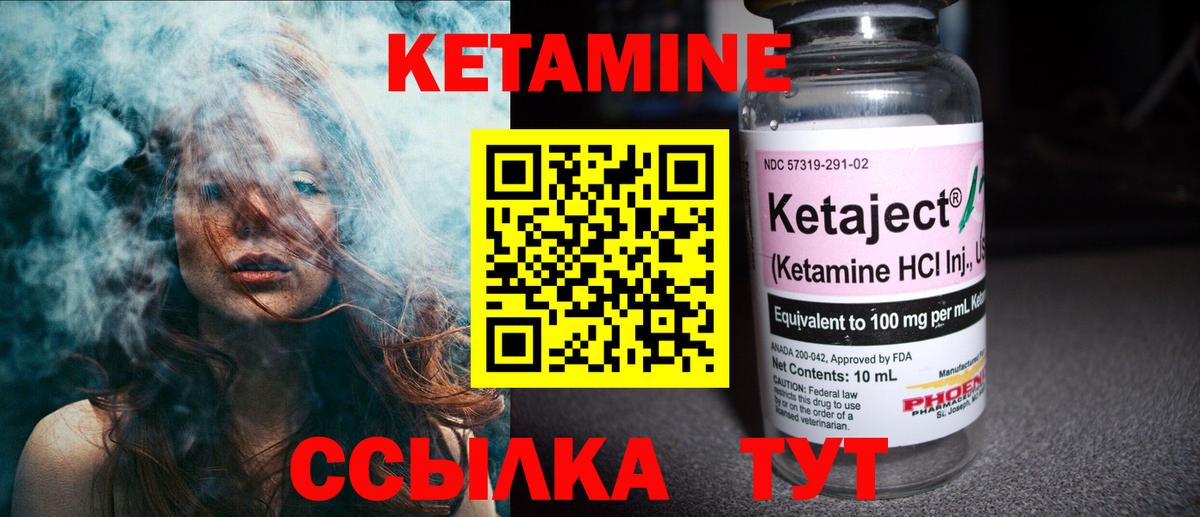 КЕТАМИН ketamine  Вход с VPN  КЕТАМИН VHQ  Грозный 