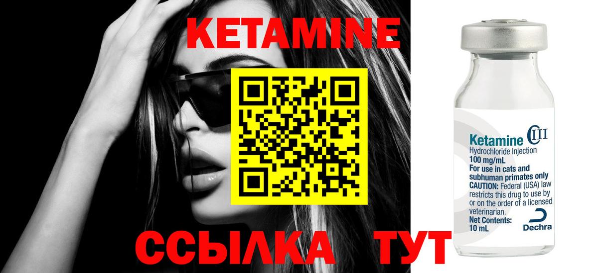 Кетамин VHQ Грозный