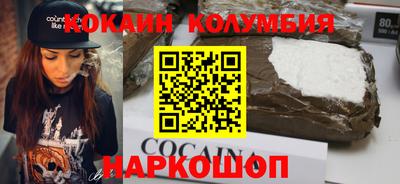 кокаин колумбия Белорецк