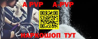 ALPHA PVP Бердск