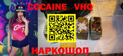кокаин колумбия Белорецк