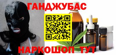 гашик Белореченск