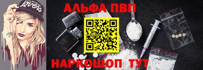 ALPHA PVP Бердск