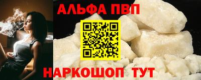 ALPHA PVP Бердск