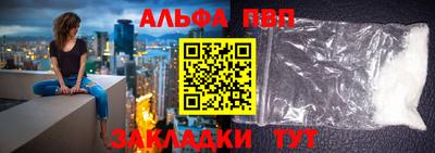 ALPHA PVP Бердск