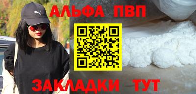 ALPHA PVP Бердск