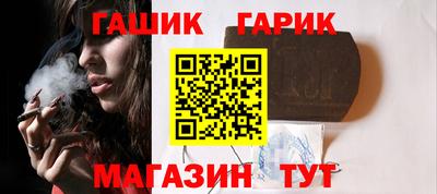 гашик Белореченск