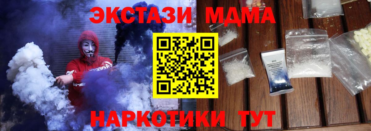 МДМА Molly  Вход с VPN  Грозный  MDMA  МДМА кристаллы 