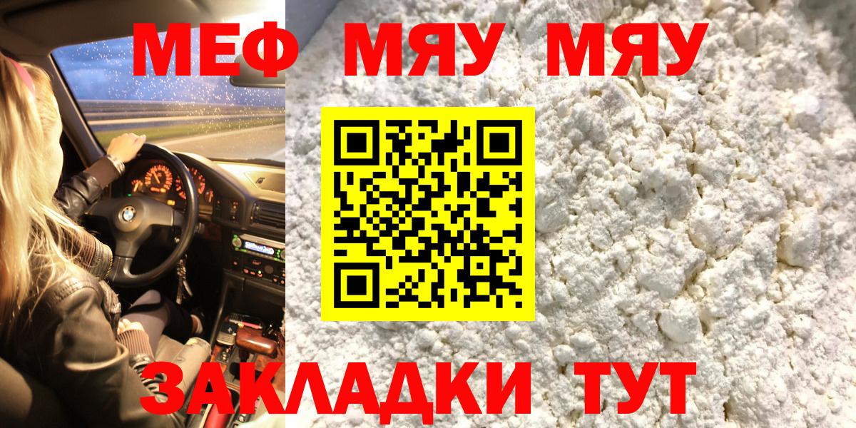 Грозный  МЕФ  Вход с VPN  МЯУ-МЯУ 4 MMC 