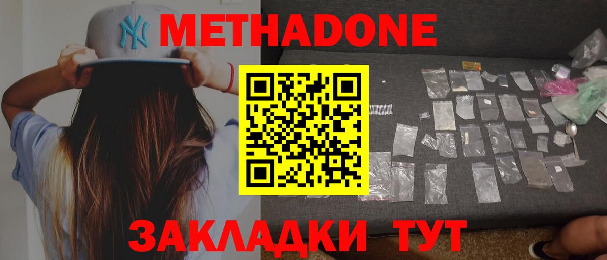 Грозный  Метадон белоснежный  Вход с VPN 