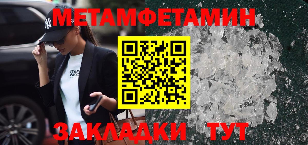 Метамфетамин винт Грозный