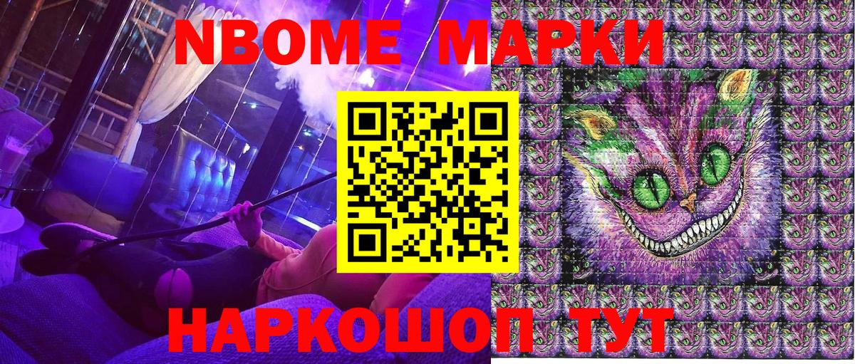 Марки NBOMe 1500мкг Грозный