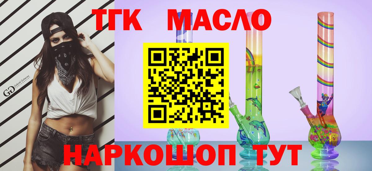 ТГК Wax    ССЫЛКА  Грозный  Вход с VPN  ТГК THC oil 
