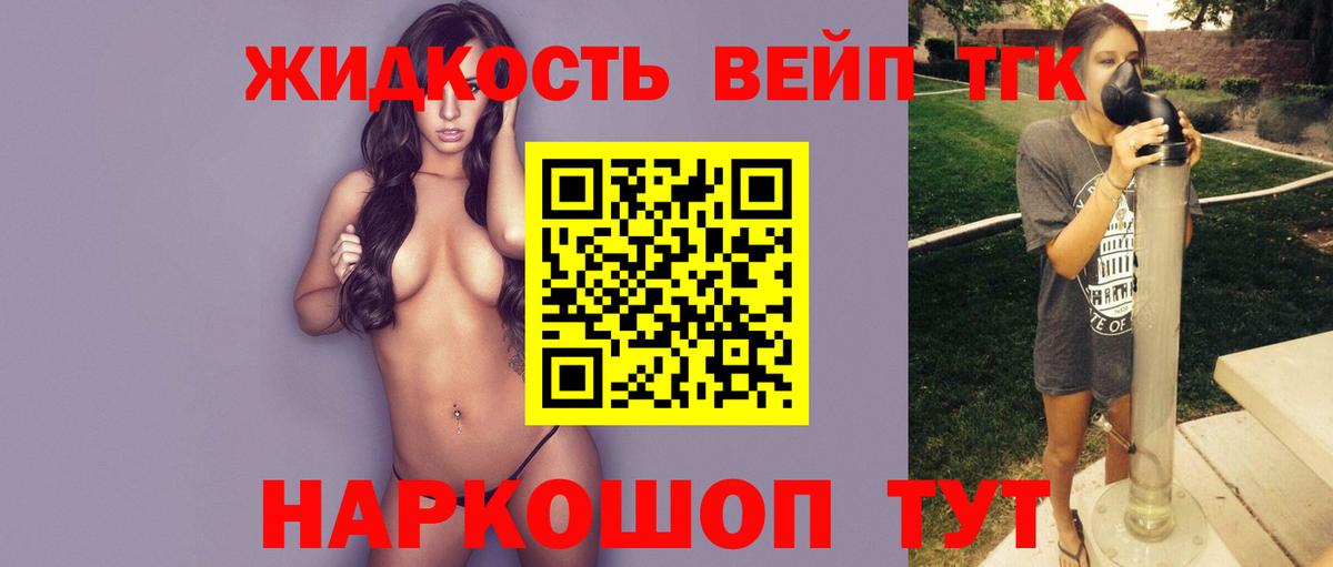 Дистиллят ТГК вейп Грозный